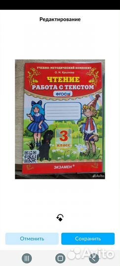 Рабочие тетради 3 класс русский, литература