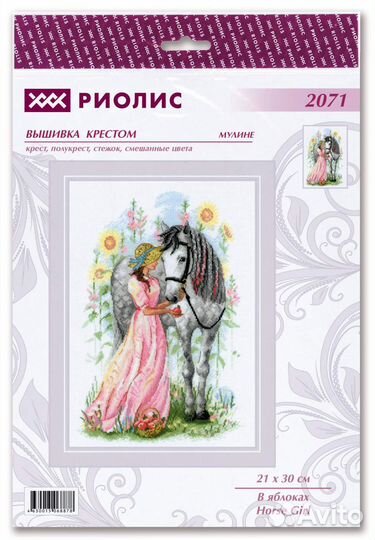 Вышивка крестом Риолис, набор для вышивания