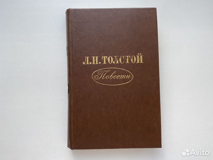 Л.Н.Толстой - Повести