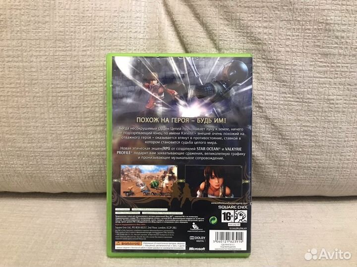 Infinite Undiscovery (Xbox 360)