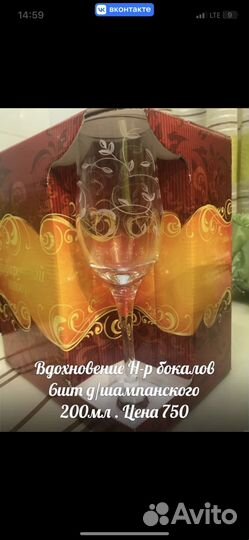 Набор фужеров