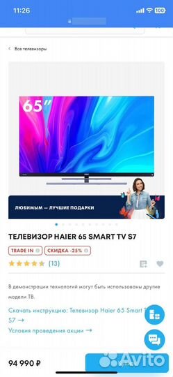 Телевизор Haier 65 SMART TV S7