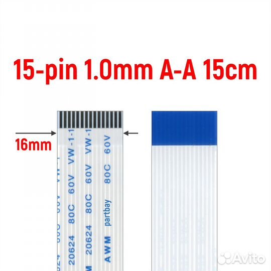 Шлейф FFC 15-pin Шаг 1.0mm Длина 15cm Прямой A-A A