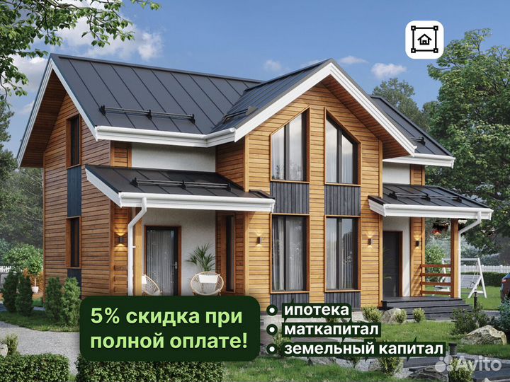 Каркасный дом в ипотеку