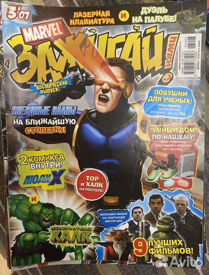 Комиксы идк (много)