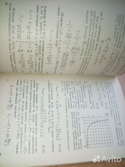 Введение в инженер. теорию параметрич.усиления1971