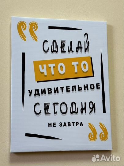 Картина мотивация