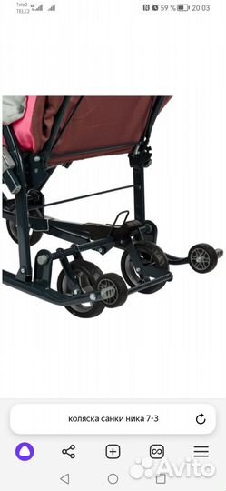 Санки коляска ника 7-3