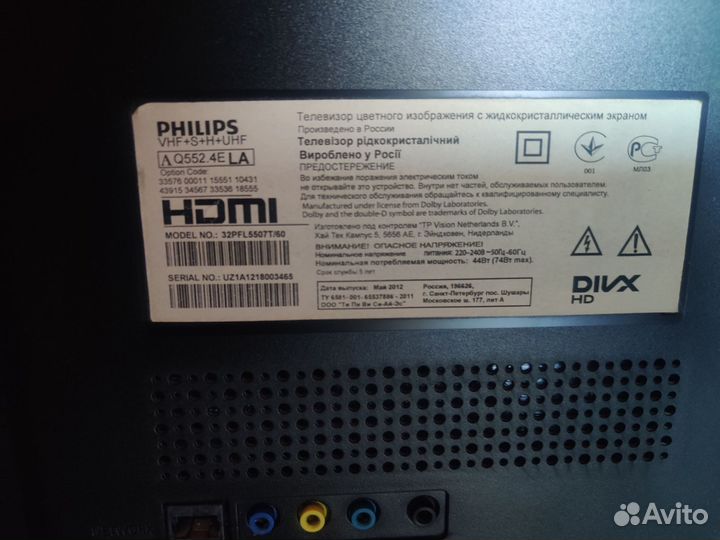 Телевизор philips 32 SMART