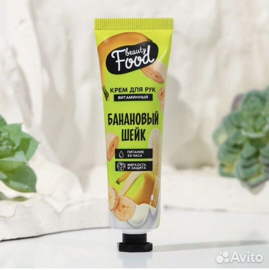 Крем для рук