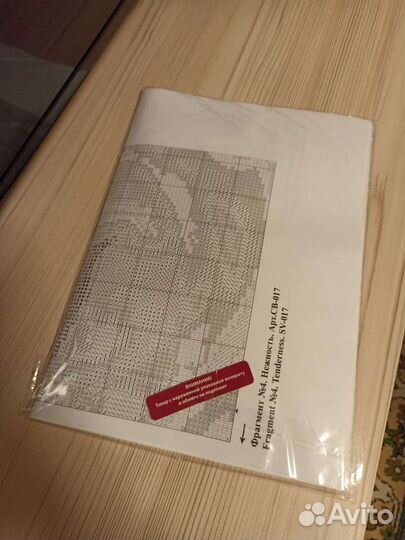 Набор для вышивания