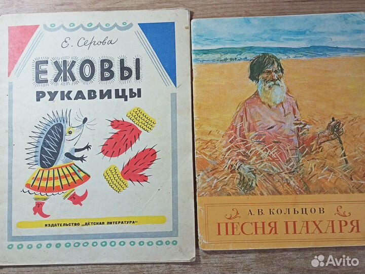 Детские книги СССР