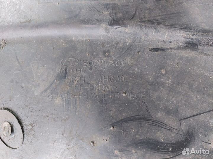Подкрылок передний левый Hyundai H1 Grand Starex