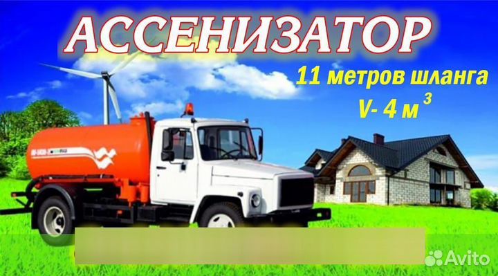 Услуги ассенизатора