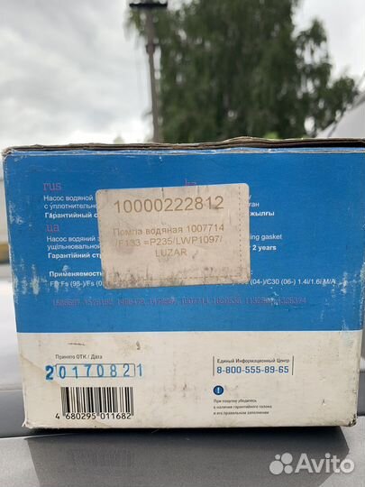 Помпа на ford focus 3