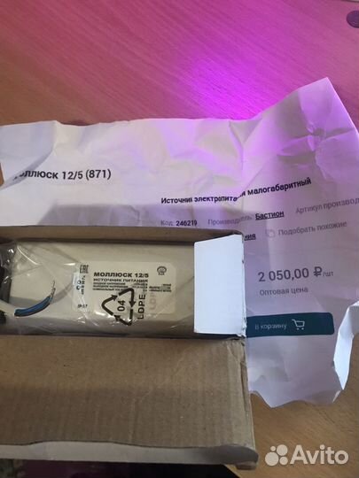 Источник питания Моллюск 12/10, 12/3, 12/5