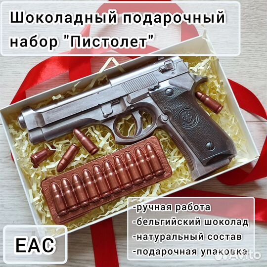 Шоколадные подарочные наборы,бельгийский шоколад