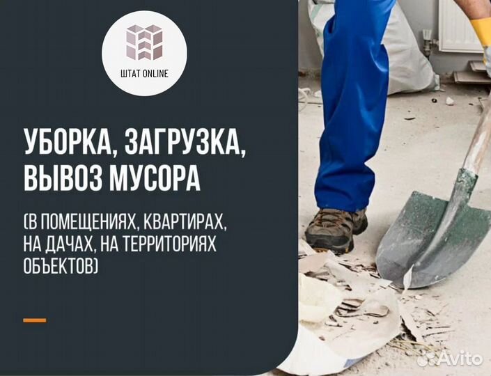 Грузчики Разнорабочие Грузоперевозки