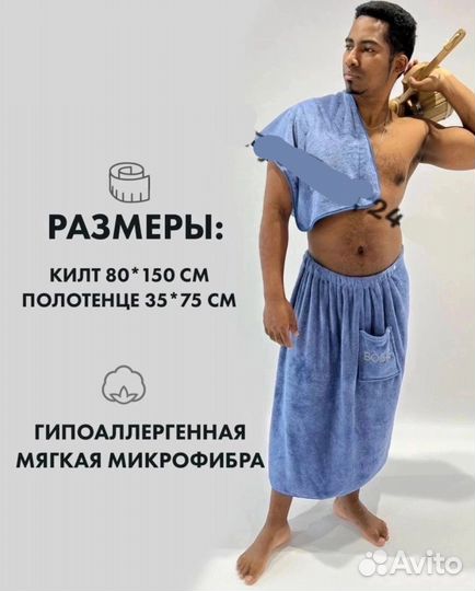 Банный набор для бани мужской (сауны)