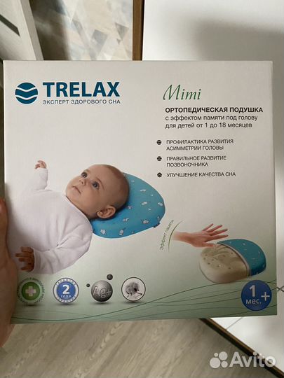 Ортопедическая подушка trelax