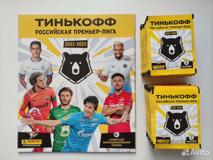 Пустой альбом + 100 пакетов panini рпл 2021-2022