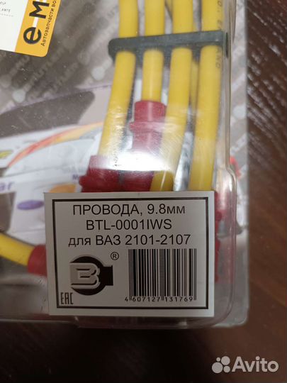 Бронепровода ваз 2101-2107