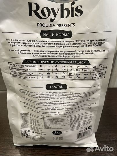 Продаю корм для собак