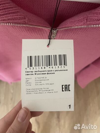 Свитер на молнии aimclo