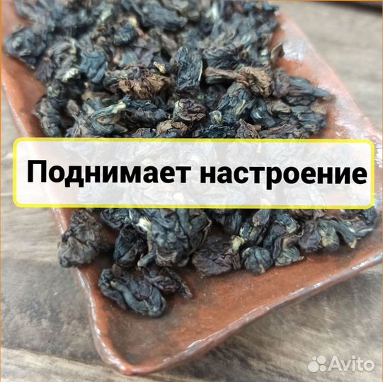 Чай от грусти и плохого настроения