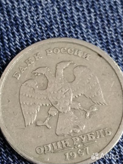 Брак монета 1р. 1997г