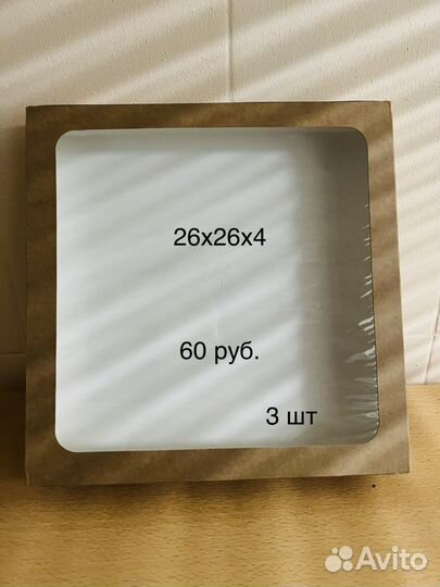 Коробки упаковочные в ассортименте