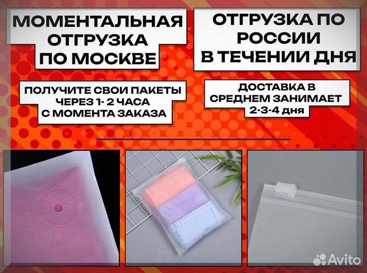 Пакеты с бегунком с логотипом и слайдером от фабрики 20х25