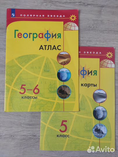 Атласы 5 класс История География