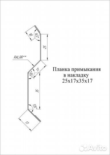 Планка примыкания внакладку 25х17х35х17 мм Atlas, Цвет Ral 8017, Покрытие Atlas с пленкой, Толщина м