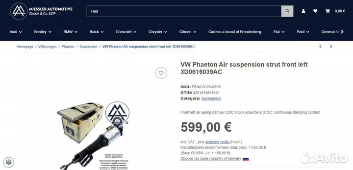 Передняя левая пневмостойка Volkswagen Phaeton 3D