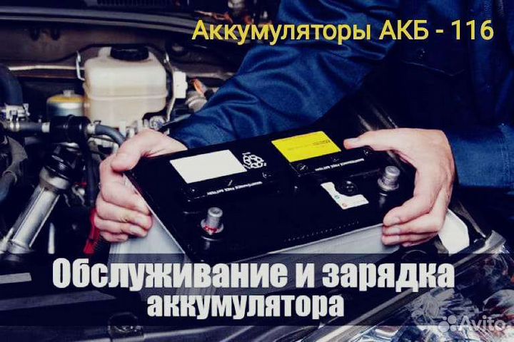 Аккумуляторы на автомобили, на машину с доставкой