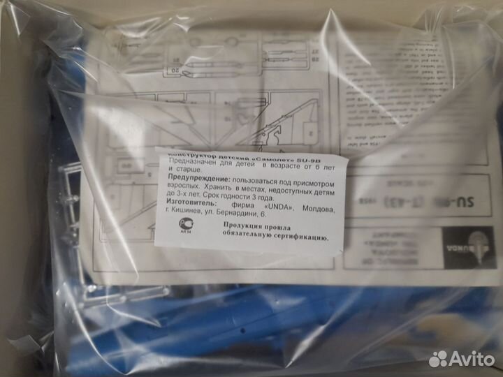 Су-9б 1/72 Su-9b unda