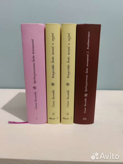 Ольга Валяева Предназначение быть женщиной