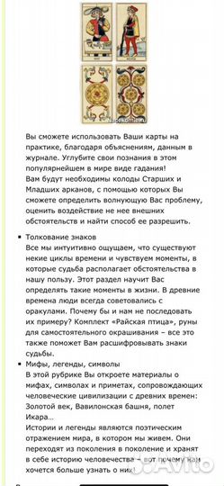 Астрология и предсказания журнал полная коллекция