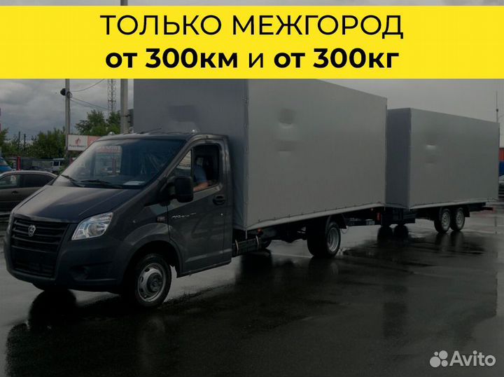 Переезд по России газель. От двери до двери