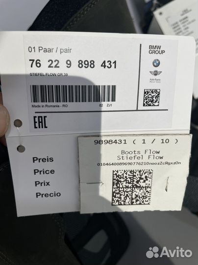 Сапоги мото BMW Flow