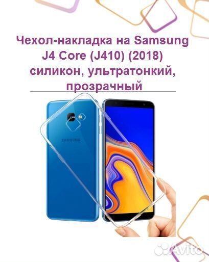 Чехол-накладка на samsung J4 Core (J410) (2018) си
