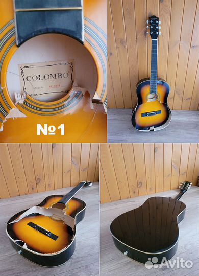 Гитары поврежденные при транспортировке