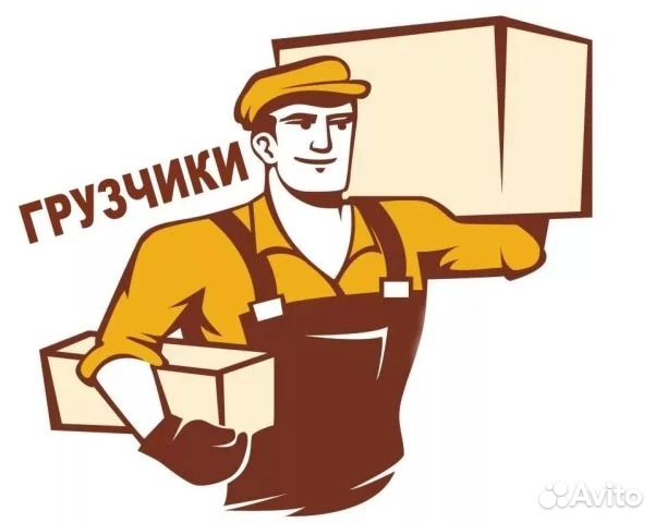 Грузчик на овощебазу