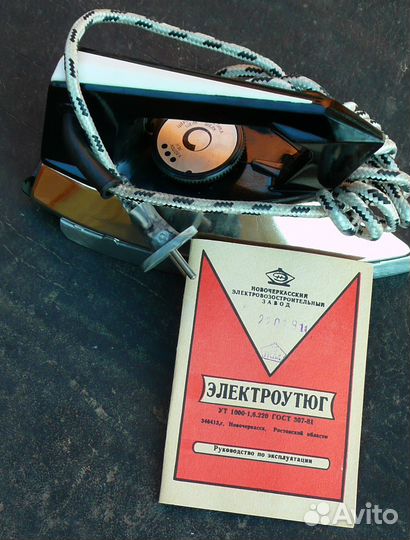 Утюг СССР новый тяжелый