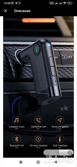 Беспроводной Bluetooth аux, Bluetooth приемник