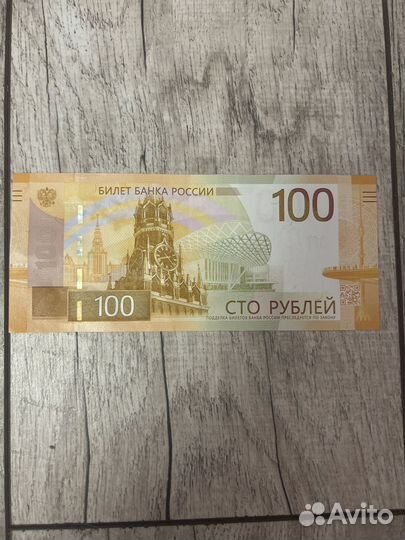 Купюра