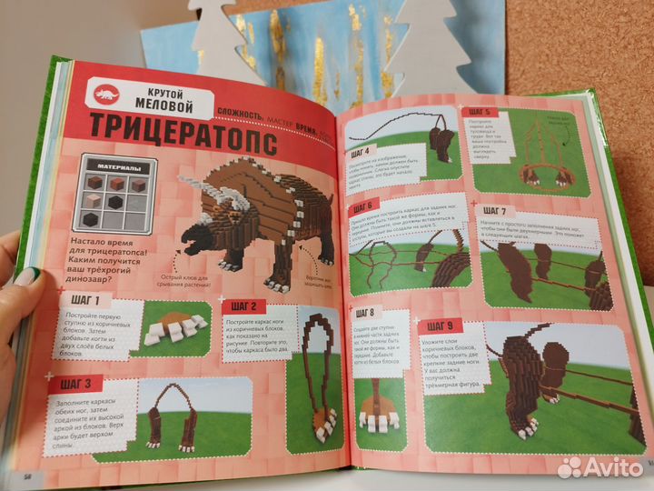 Новая Книга майнкрафт динозавры Minecraft