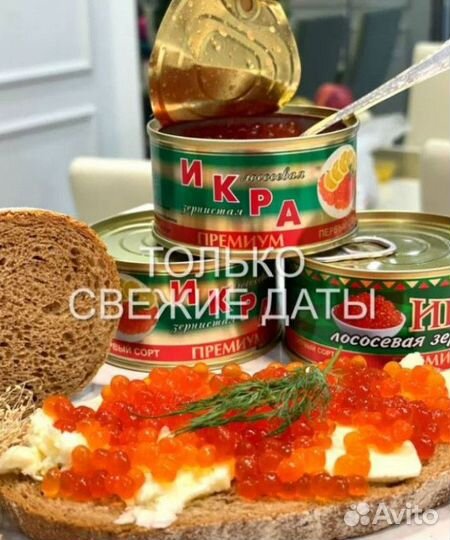 Икра красная от производителя