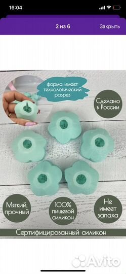 Форма для шоколада